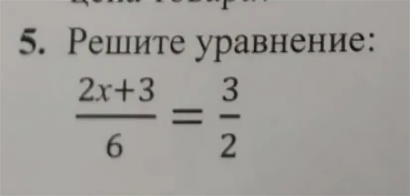 Решите уравнение ответ 7 8