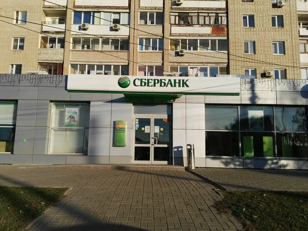 сбербанк саратов проспект энтузиастов 57. вавилова 7 саратов сбербанк. сбербанк саратов. 50 лет октября сбер саратов. сбербанки саратова работают.