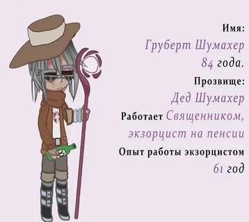 Думать имя
