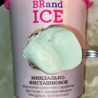 Brand ice мороженое