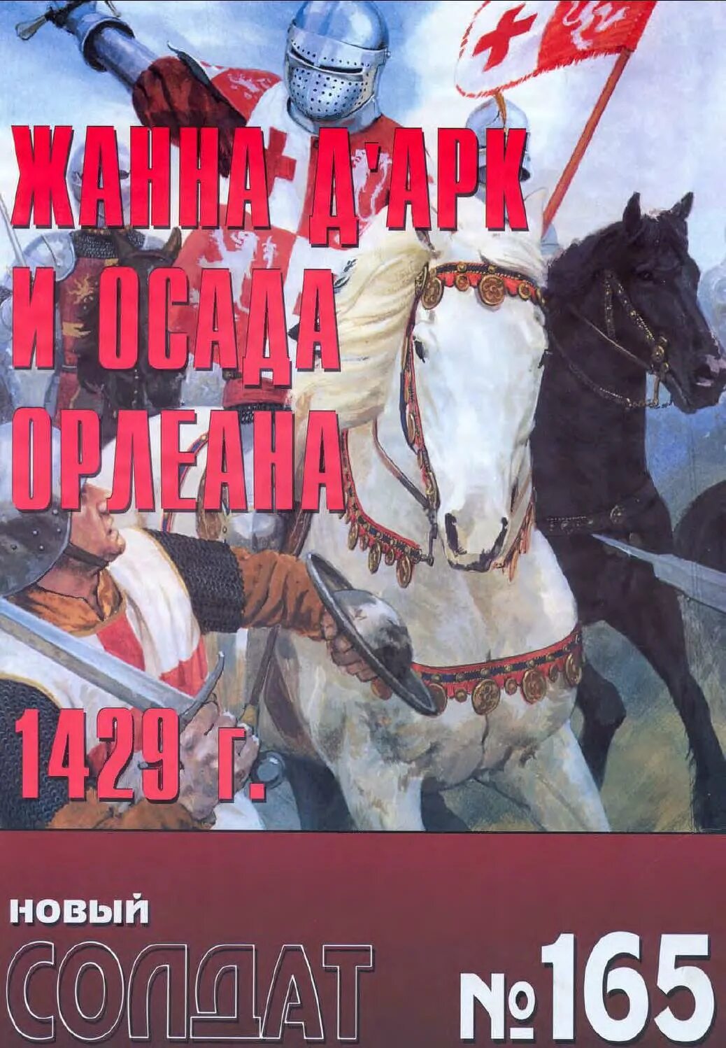 Читать исторические. Альманах новый солдат. Журнал новый солдат. Новый солдат все выпуски. Новый солдат читать.