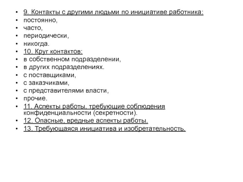 Примеры инициатив работников. Инициатива работника. как определить инициативность работника. что значит инициатива работника. что обозначает инициатива работника.
