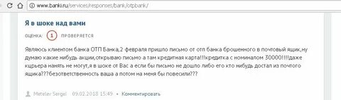 Мфк отп финансы
