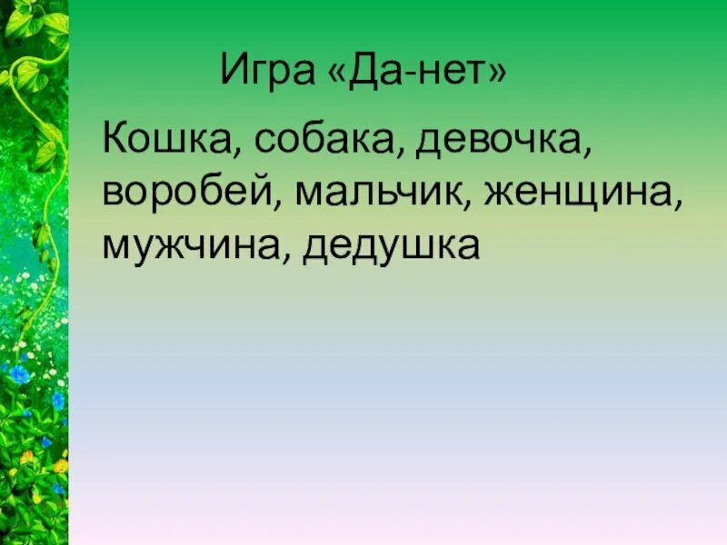 Отношение христианина к природе 4 класс презентация. Презентация ОРКСЭ отношение христианина к природе. Проект отношение христианина к природе 4 класс. Отношение хрисьианина к пррод.