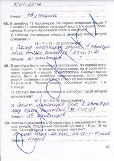 Рабочая тетрадь 5 класс шевкин