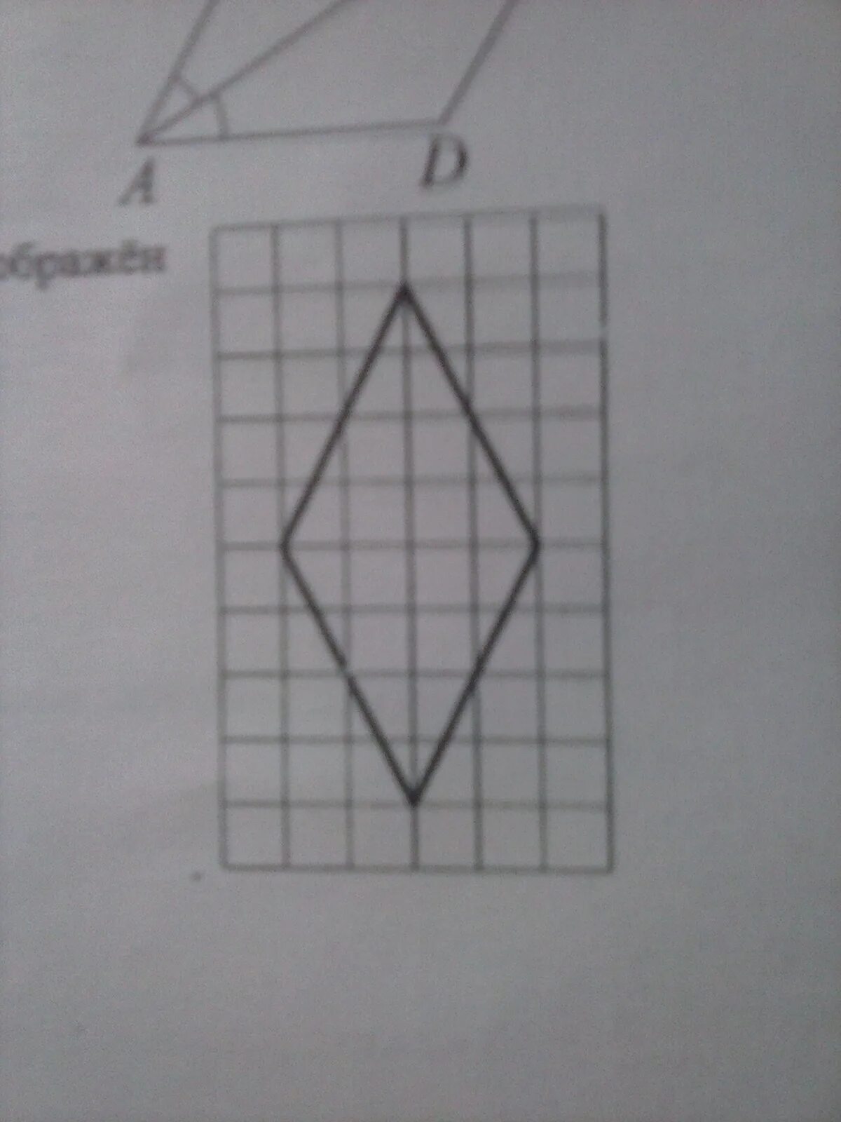 На клетчатой бумаге с размером 1х1 ромб. Площадь ромба на клетчатой бумаге. Тангенс ромба на клетчатой бумаге. Изобразите ромб. Ромб 9 класс.