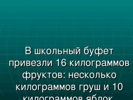 В школьный буфет привезли два ящика