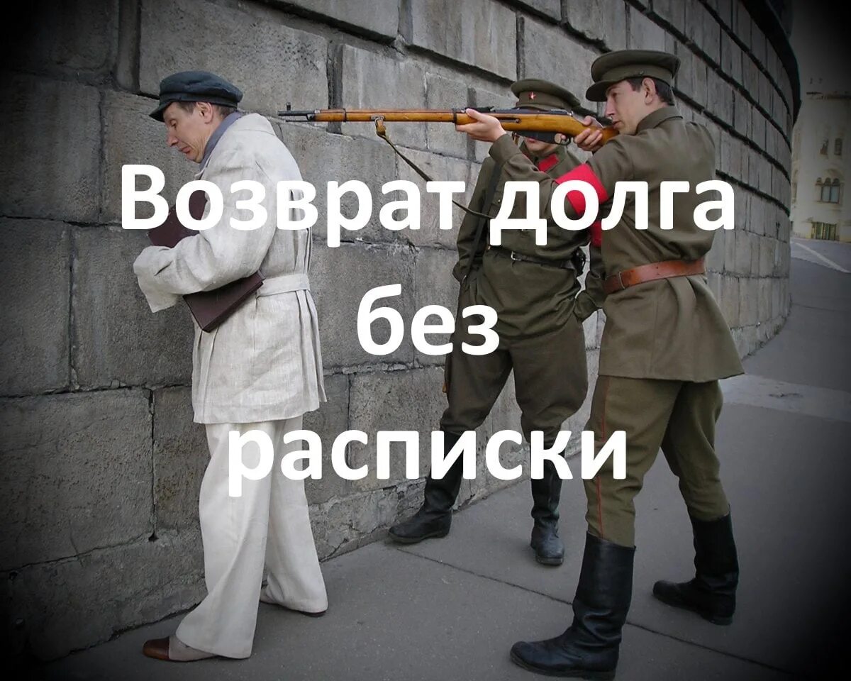 Возврат долга. День возвращения долгов. Возвращаем долги. Возвращаем долги картинка.