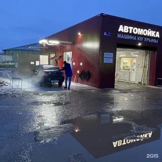 Мойка ангарск