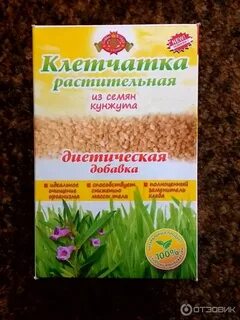 Сколько клетчатки в семенах льна