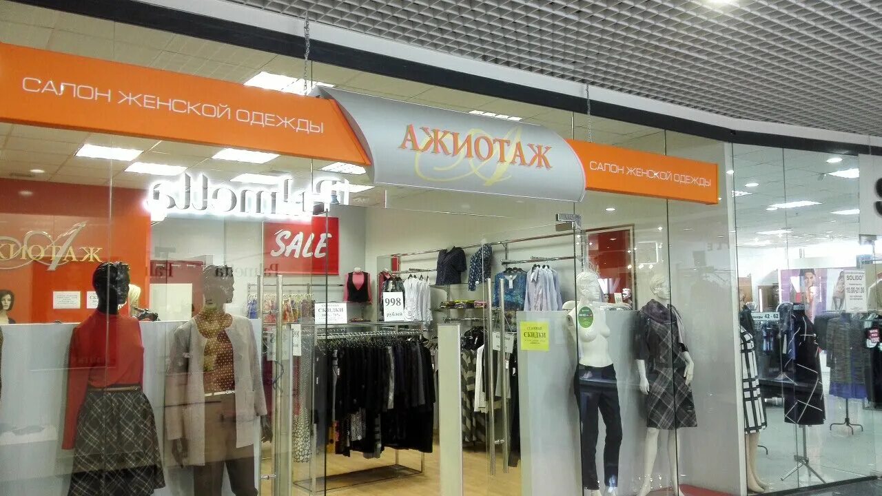 красноярск магазины одежды больших размеров. красноярск магазины одежды больших размеров. магазин больших размеров красноярск. магазин одежды красноярск бренды. трц планета магазины одежды.