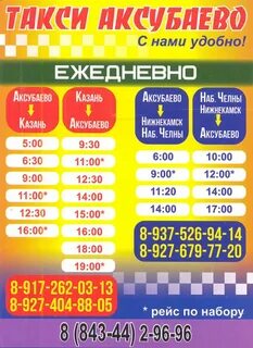 Автовокзал нижнекамск номер телефона