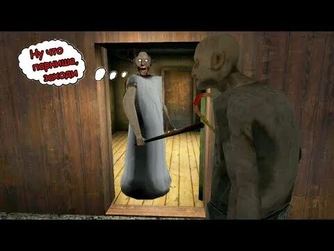 Granny 1 Смотреть
