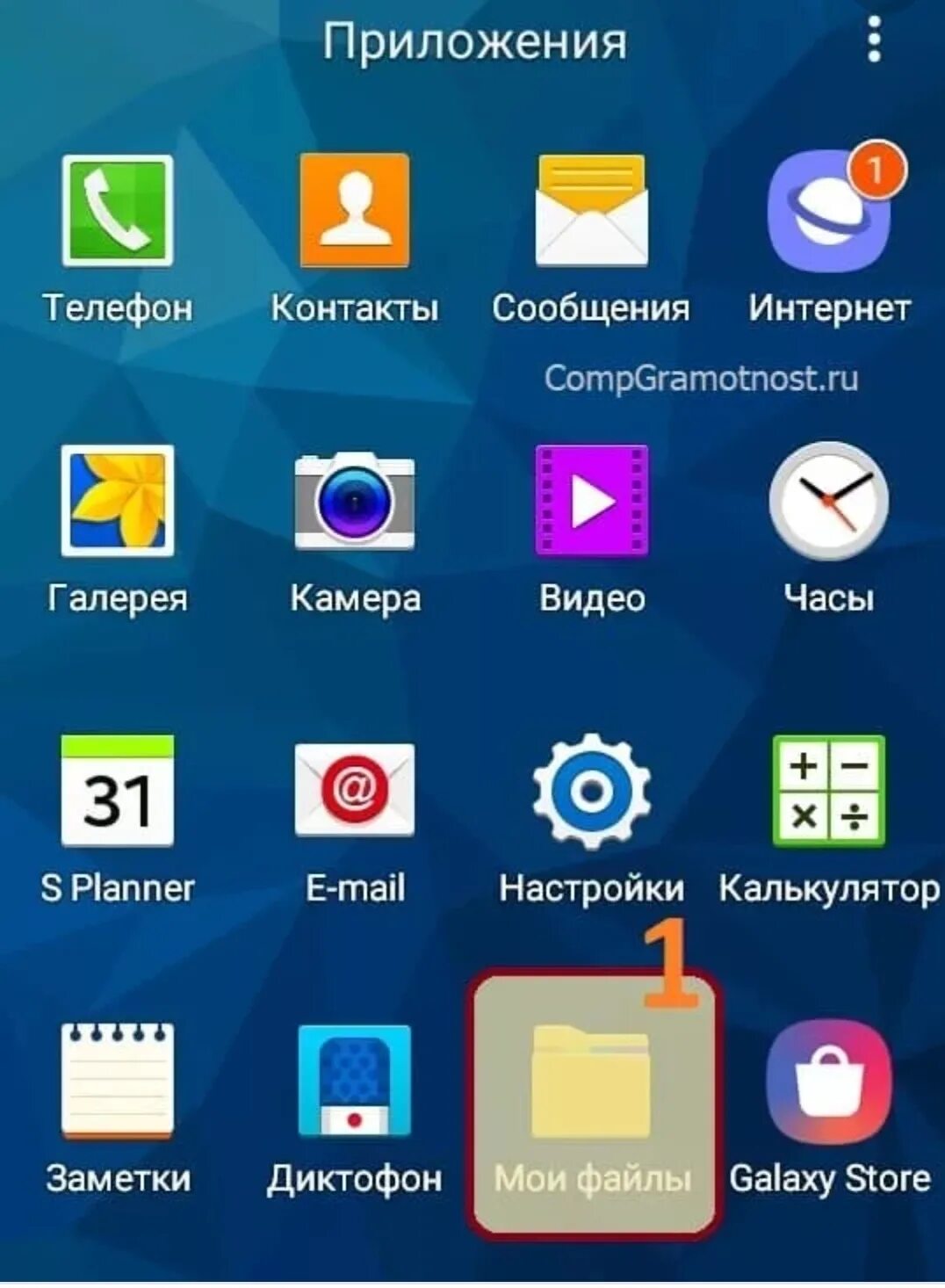 Галерея на телефоне файл. Мои файлы в телефоне. Приложения на телефон. Скаченные файлы на телефоне. Приложения на телефон е.