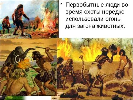 Животное первобытного времени