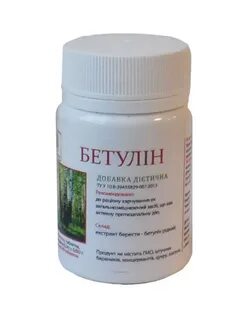 Бетулин инструкция по применению отзывы