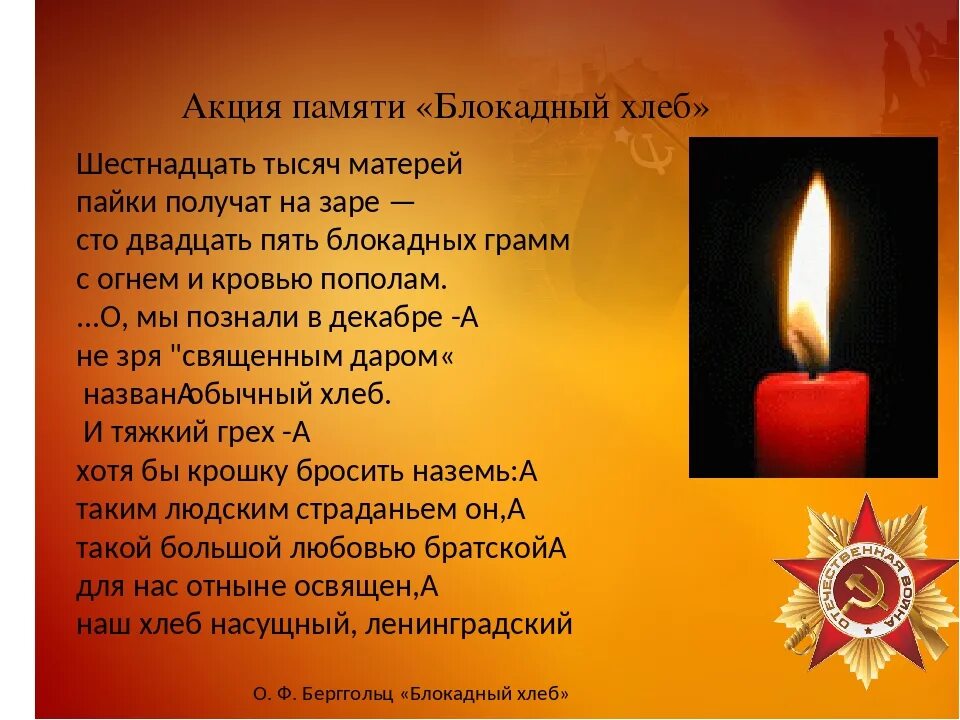 укажите название акции памяти во время проведения. укажите название акции памяти во время проведения. укажите название акции памяти во время проведения. акция для ветеранов. укажите название акции памяти.