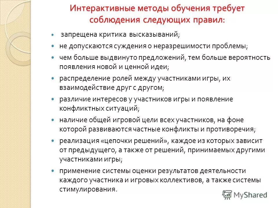 результаты интерактивного обучения. результаты интерактивного обучения. результаты интерактивного обучения. график по использованию интерактивных средств обучения. результаты интерактивного обучения.