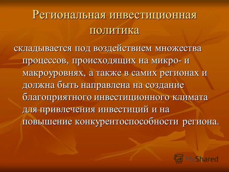 научное познание и обыденное познание. города типы городов. восприятие другого человека. эстетика философия представители. сложившиеся под влиянием.