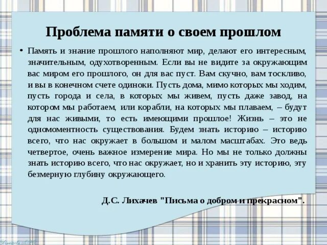 Удивительная работа воспоминания егэ