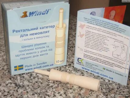 Газоотводная трубочка для новорожденных инструкция