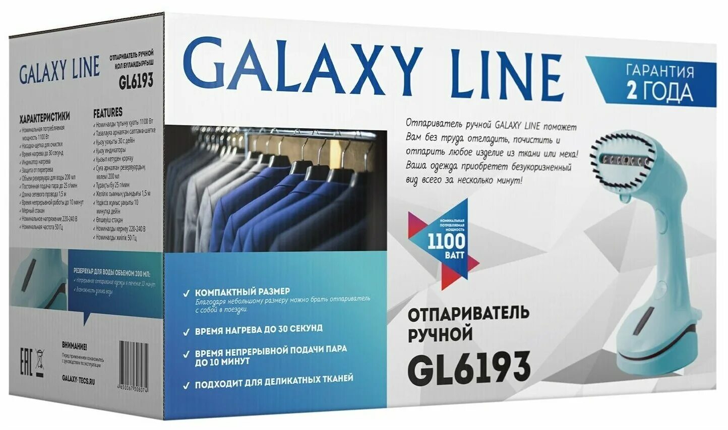 Отпариватель galaxy line gl 6214. Ручной отпариватель для одежды galaxy line. Отпариватель ручной galaxy line gl6195. Ручной отпариватель для одежды galaxy line. Отпариватель ручной galaxy gl 6192.