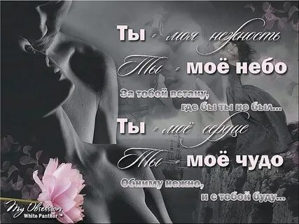 Ты моя жизнь душа моя родная