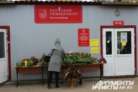 Сторожа пермь