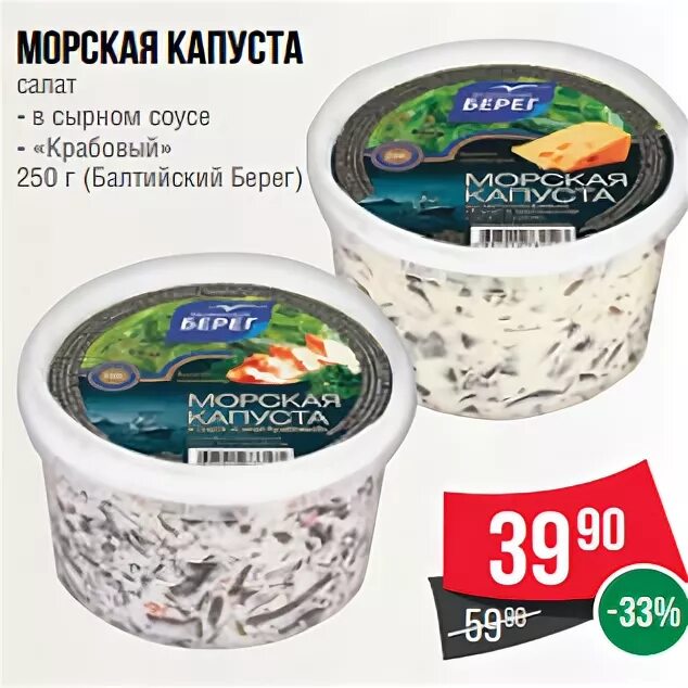 Морская капуста берег