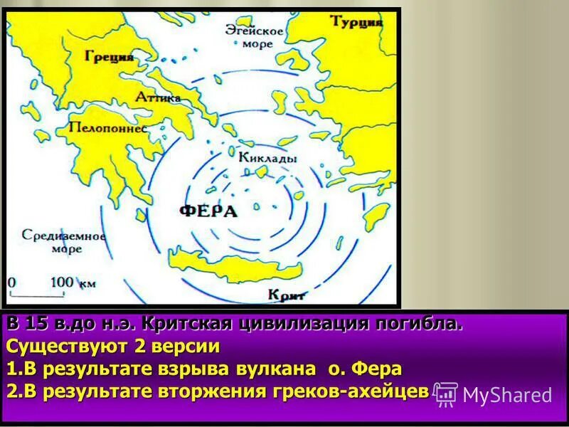 критская цивилизация 5 класс
