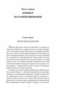 Ртуть книга