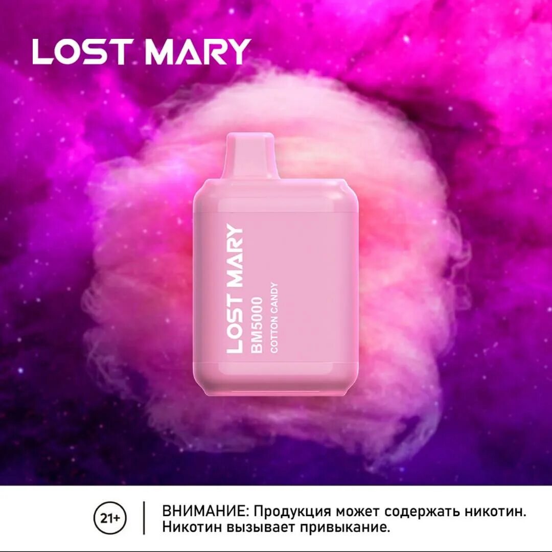 Lost mary elf bar. Одноразка lost mary 4000. Lost mary. Lost mary обзор. City картриджи электронные сигареты.