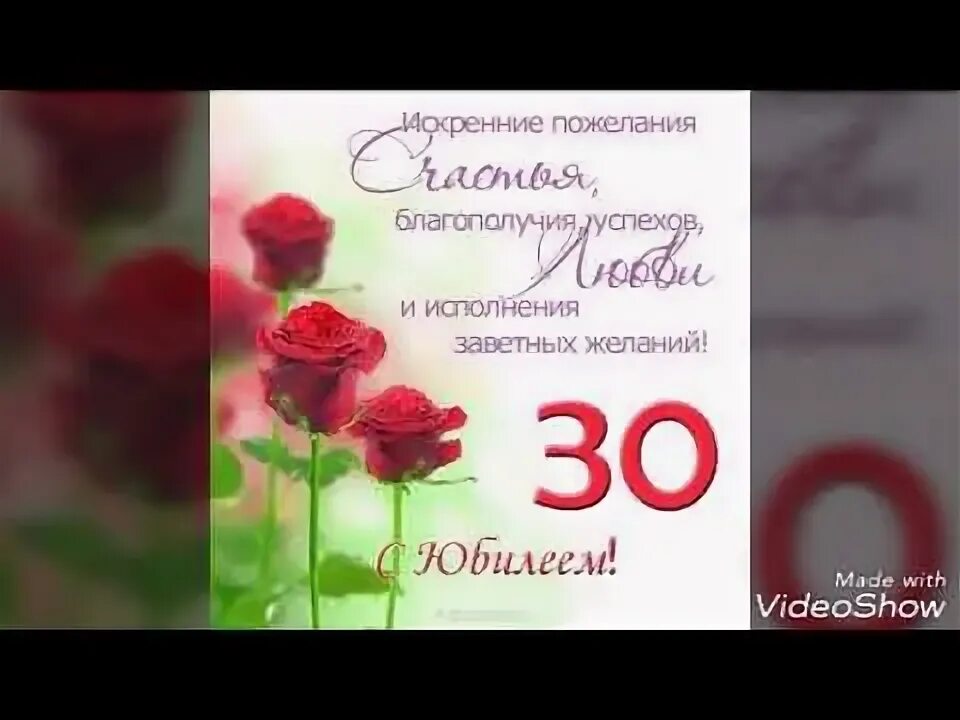 С днём рождения сестре 30 лет. С днём рождения сестрёнка с 30 летием. С юбилеем 30 лет сестре. Поздравление сестре с юбилеем 30. Поздравление сестре с днем рождения 30 лет