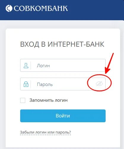 Совкомбанк личный кабинет. Личныикабинетсовкомбанк. Совкомбанк личный кабинет войти. Совкомбанк регистрация.