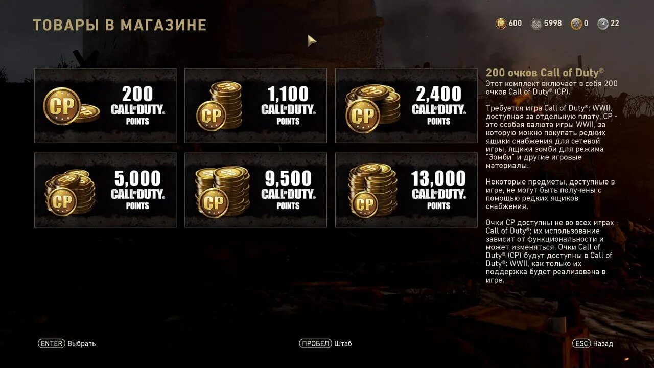 Валюта в играх. Игровая валюта в играх. Виды валют в играх. Валюта в Cod mobile.