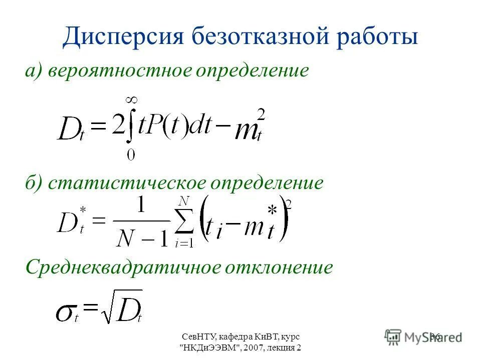 Выборочные числовые характеристики. Стандартное (среднеквадратическое) отклонение. Выборочное среднее квадратическое отклонение. Вычислить числовые характеристики выборки. Среднеквадратичное отклонение выборки.