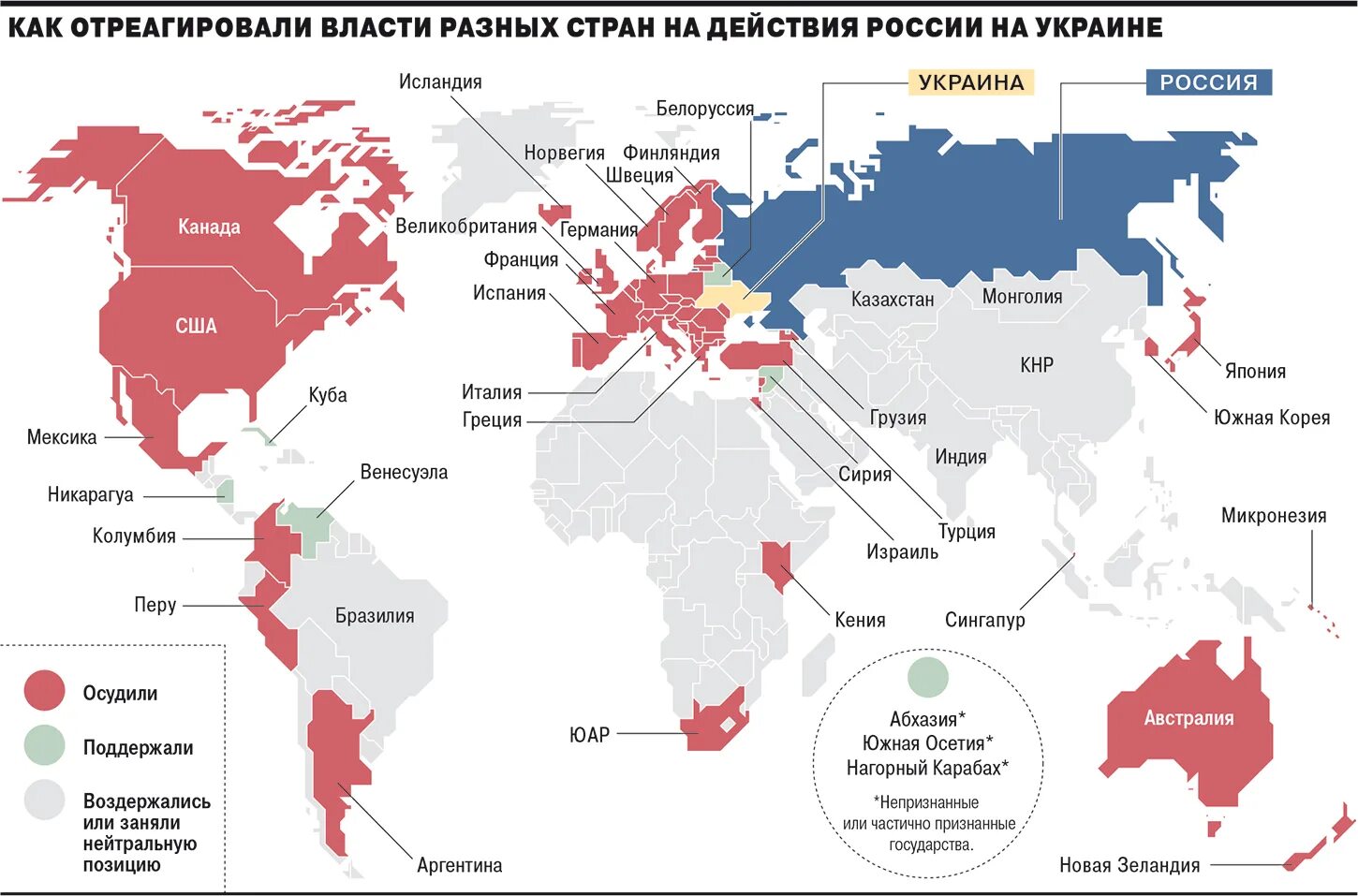 Страны против России. Карта санкций против РФ. Какие страны против России. Карта стран поддерживающих Россию. Какие группы поддерживают россию