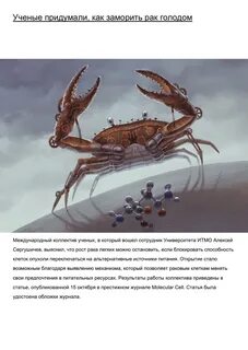 Мир погубит не рак