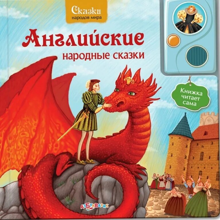 дети читают. книжка читает сама. книжка читает сама. интересные книжки для детей. книжка читает сама.