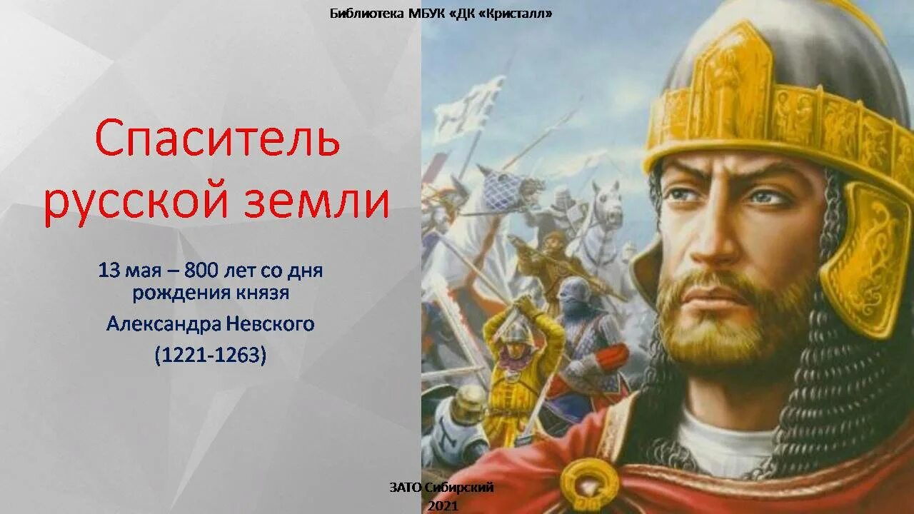 Князья земли русской. Князья земли русской. Князья земли русской. Князья земли русской. Князья земли русской.