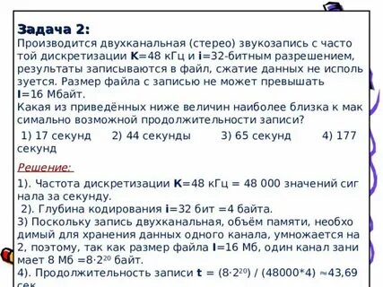 Производится двухканальная моно звукозапись с частотой
