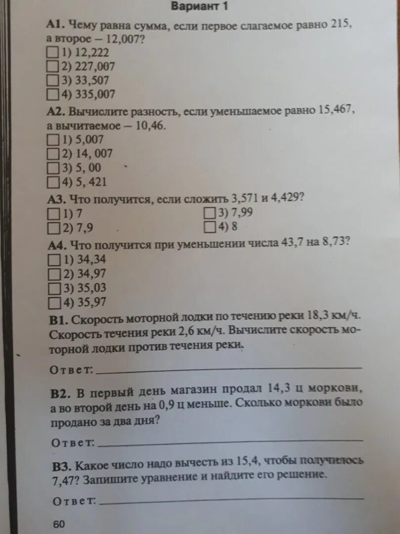 Первое слагаемое 12. Чему равна сумма, если первое слагаемое 215, а второе слагаемое 12,007?. Сумма 75 слагаемых равных 56 или сумма 56 слагаемых равных 75.