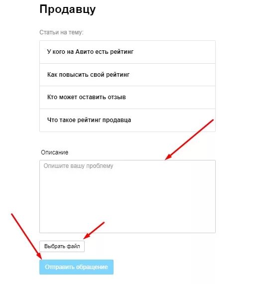 Как отключить отзывы на авито. Запросить отзы в на авит. Как удалить отрицательный отзыв на авито. Как Оставитьотзыв нда Аито. Удалить отзыв авито.