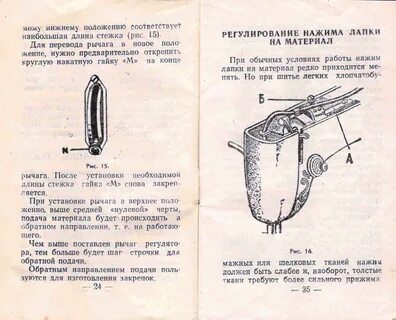 Инструкция пользования ручным