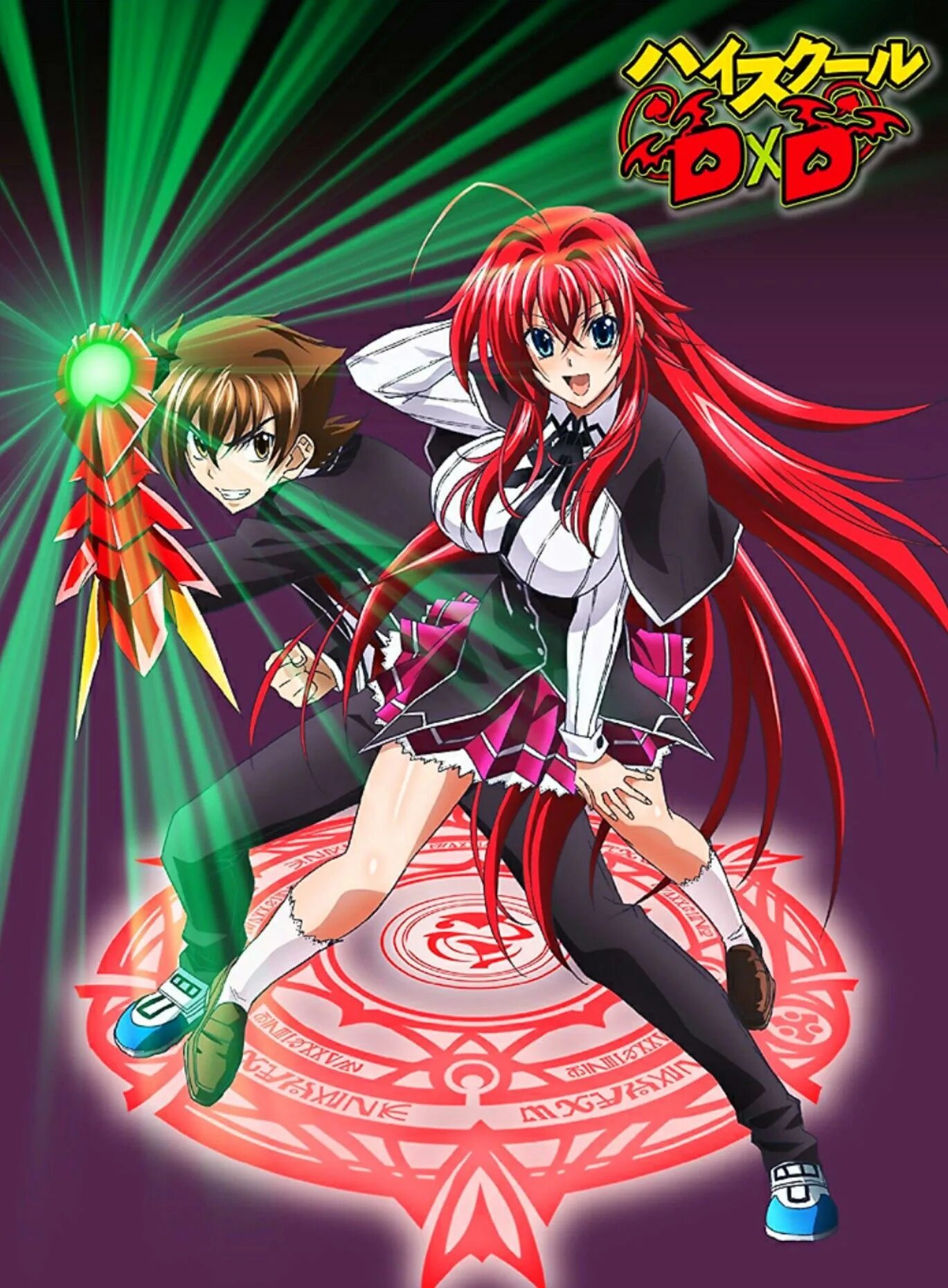 ДХД Иссей. High School DXD Иссей. Rias x