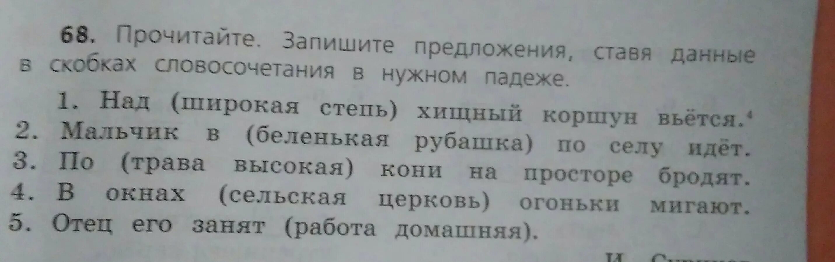 Разбор слова сне цифра 4. Разбор под цифрой 4. Разбор цифра 4. Разбор слова под цифрой 4 в русском языке 4 класс. Разбор под цифрой 4 5 класс.