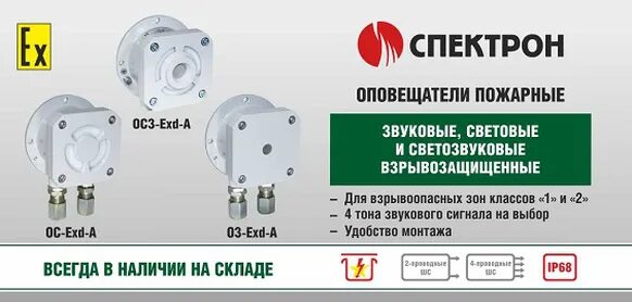 Спектрон 3. Спектрон 3. Спектрон-201 извещатель пожарный пламени. Извещатель пожарный спектрон 201. Датчик пламени пожарной сигнализации спектрон.
