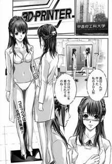 (エ ロ 漫 画)研 究 部 の 部 下 が 自 分 そ っ く り の 人 形 を 作 っ て い て.人 形... (エ ロ 漫 ...