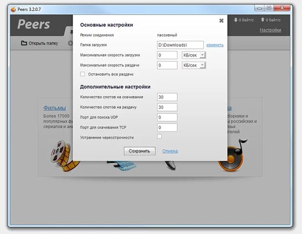 Установить приложение пирс. Установить приложение пирс. Пирс тв каналы. Пирс тв каналы. Приложение пирс тв для телевизора.