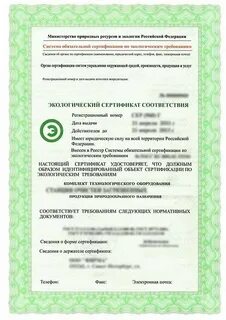 Оформление соответствия